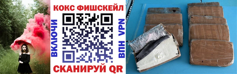 нарко площадка формула omg рабочий сайт COCAIN Fish Scale Черепаново купить сайты