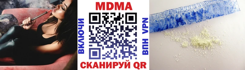 MDMA кристаллы  купить наркотик  Черепаново 