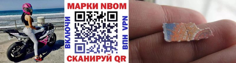 Марки 25I-NBOMe 1,5мг  маркетплейс клад  Черепаново  купить наркотик 